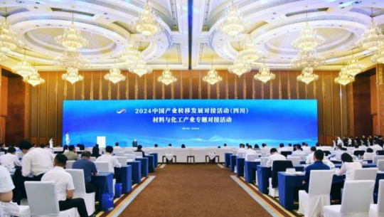 超1100亿元材料化工项目将落地四川