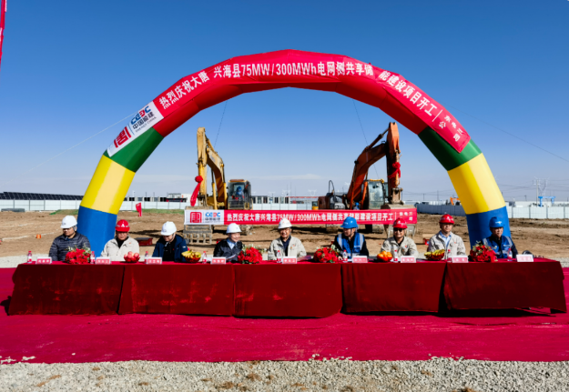 大唐兴海储能项目开工建设