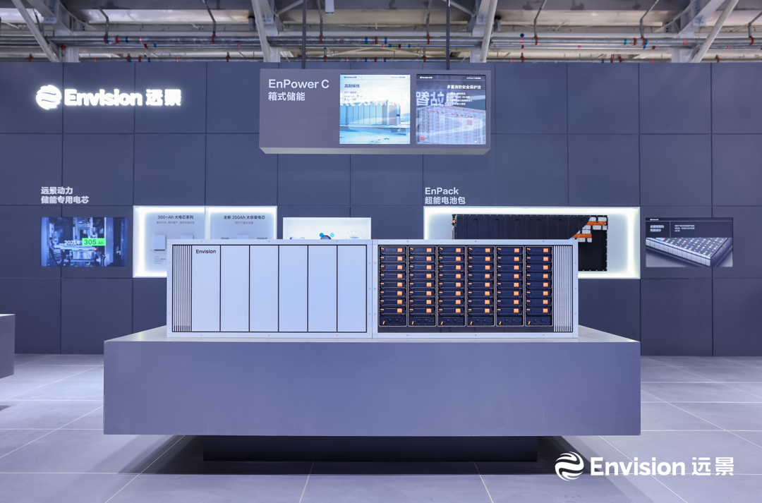 全球首个面向新型能源系统的储能解决方案正式发布