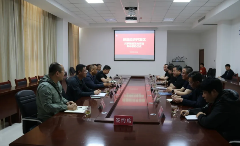 山西绛县经济开发区举行共享储能发电项目集中签约仪式