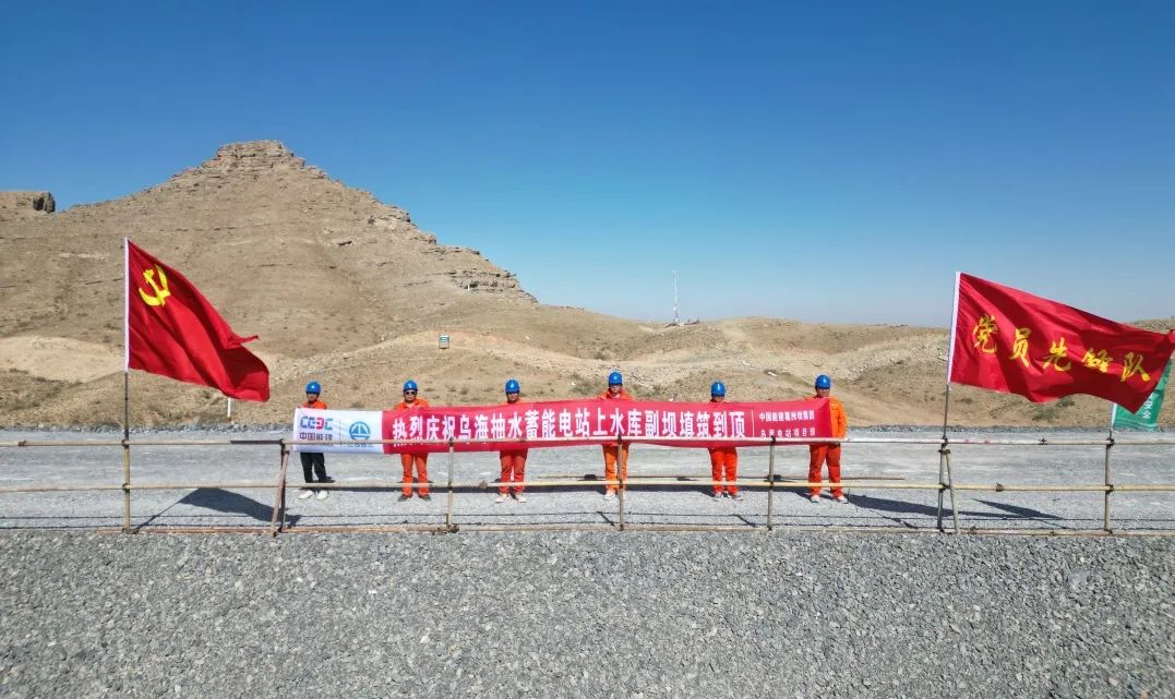 乌海抽水蓄能电站上水库副坝填筑到顶