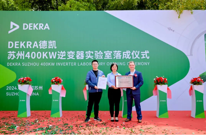 再获殊荣！星恒荣获DEKRA德凯储能电池产品目击实验室资质