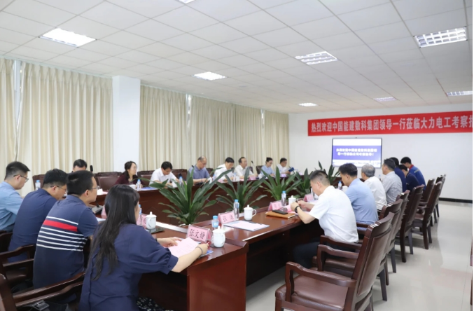 将压气储能和液流储能组合起来！中国能建数科集团与大力电工开展座谈交流