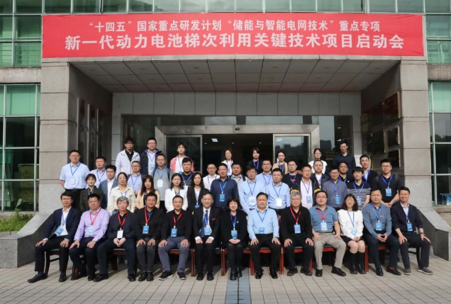 动力电池梯次利用储能关键技术！ 国家重点研发计划重点专项启动！