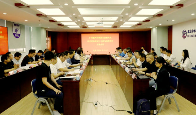 广东惠州中洞抽水蓄能电站变速机组运行工况与流程设计专题会及控制系统预联会顺利召开
