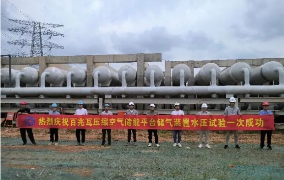 研究院百兆瓦先进压缩空气储能系统试验平台储气装置水压试验一次成功