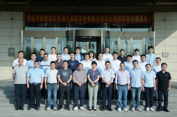 南网储能启鸣数智公司技术输出成果顺利通过中核五岳抽蓄运维规程审查