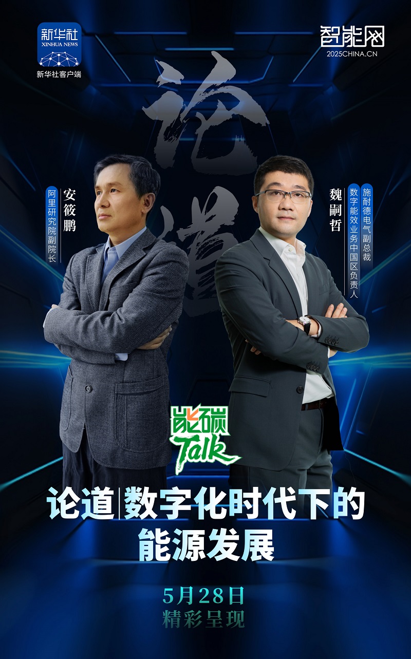 数字化x低碳化，双向赋能引领企业新未来