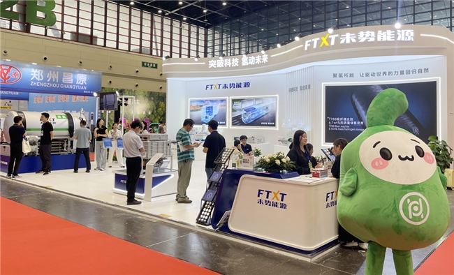 未势能源亮相2024第三届中国(郑州)国际氢能展，助力打造“中原氢都” 