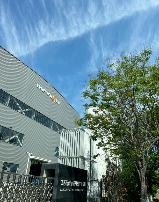 珩创纳米年产1万吨磷酸锰铁锂项目试生产