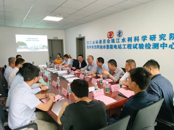 贵州省贵阳抽水蓄能电站工程试验检测中心顺利通过联合验收