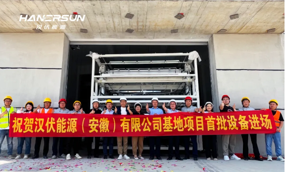 投产倒计时！汉伏能源光储基地首批生产设备顺利进场
