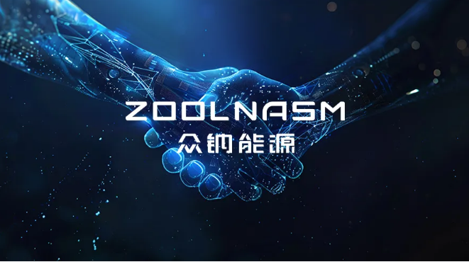 众钠能源签订不低于1.3亿元人民币钠电池供货协议