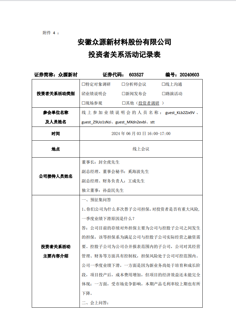 众源新材：布局涵盖新能源电池结构件制造、电池铝箔制造等环节