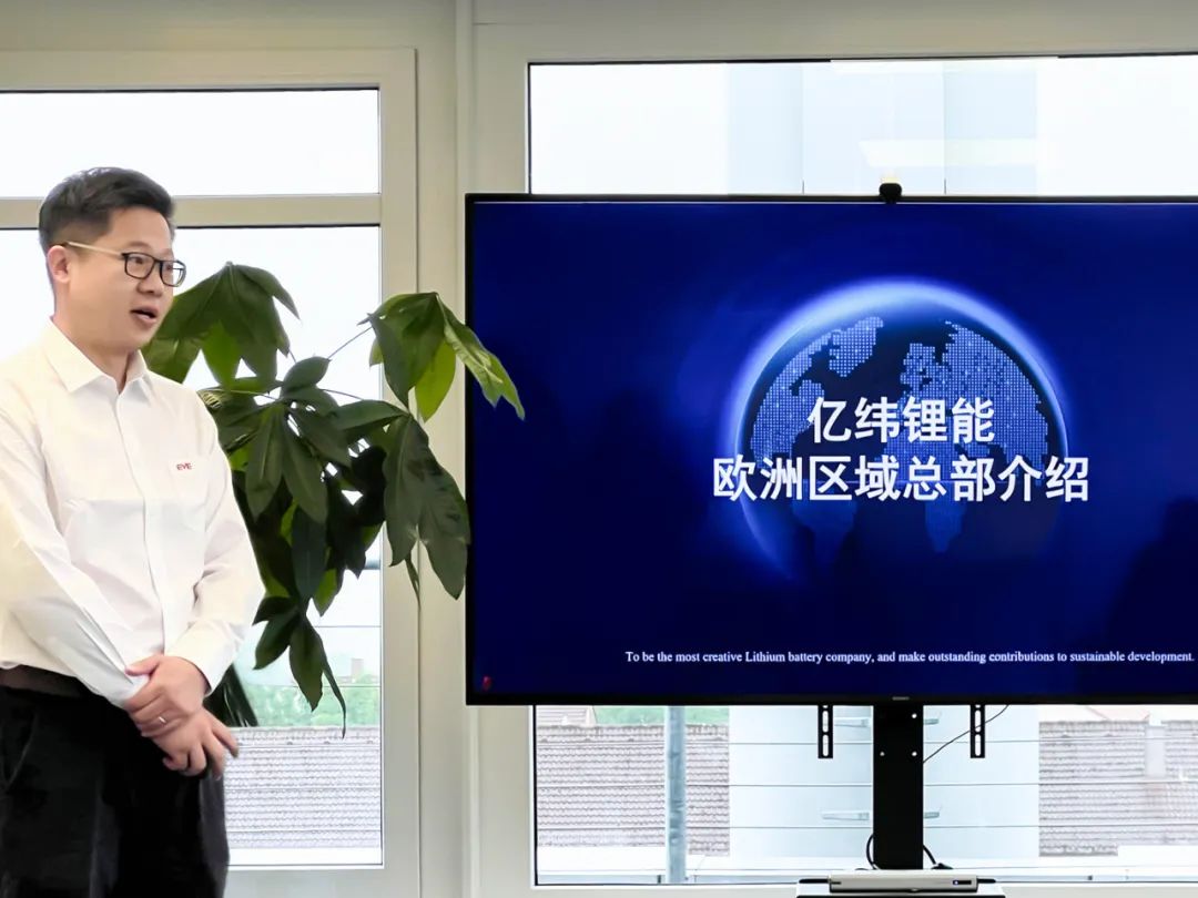 亿纬锂能欧洲区域总部正式揭牌成立