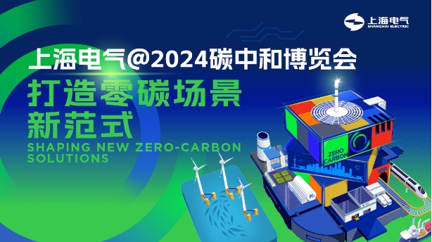 500kW/2MWh！上海电气储能发布全球最大单体容量钒铁液流电池