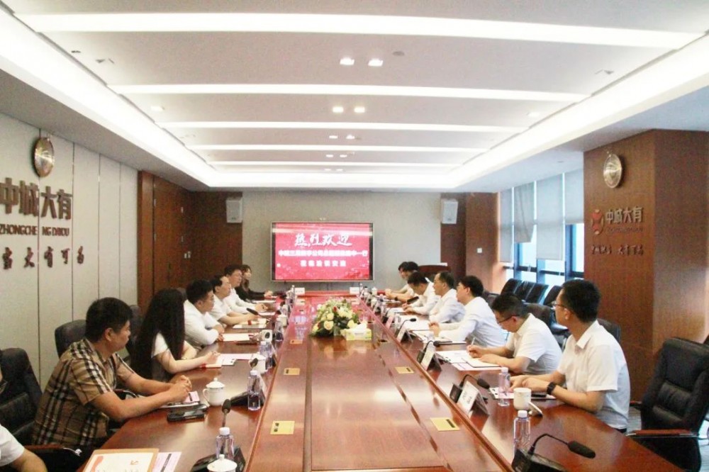 中城大有与中建三局数字工程有限公司签订战略合作协议