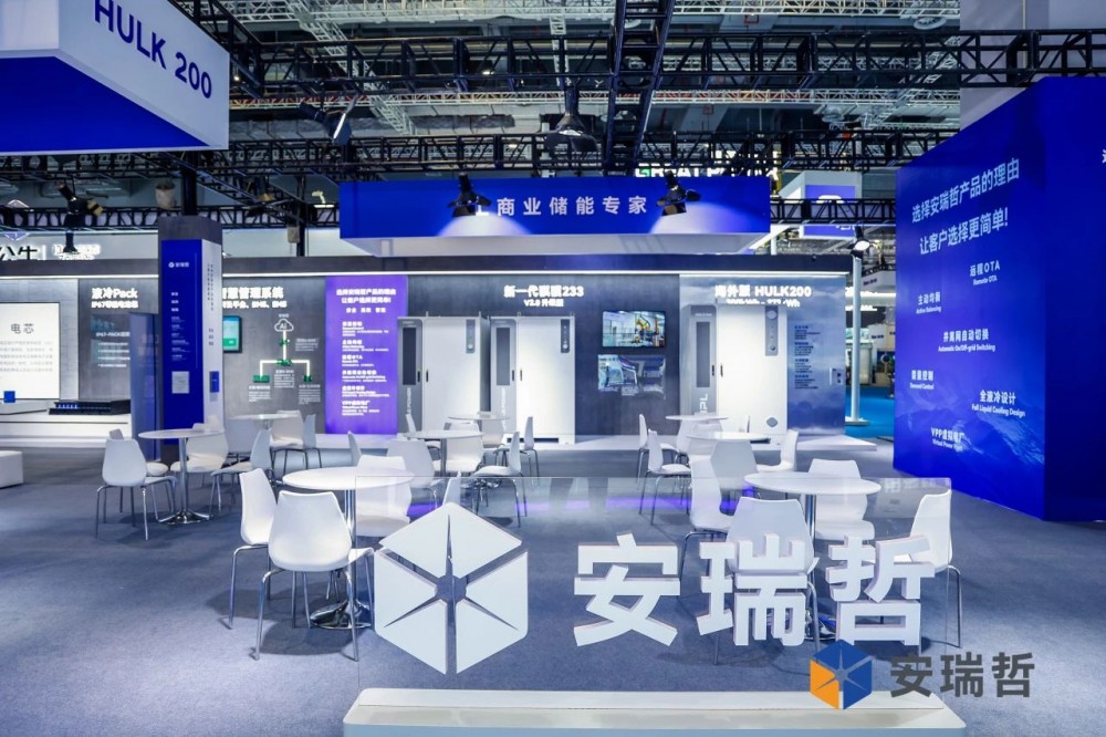 安瑞哲亮相SNEC展会，共创零碳未来