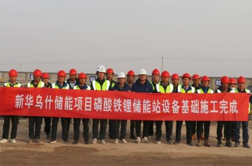 新华乌什50万千瓦/200万千瓦时构网型储能项目磷酸铁锂储能站设备基础浇筑全部完