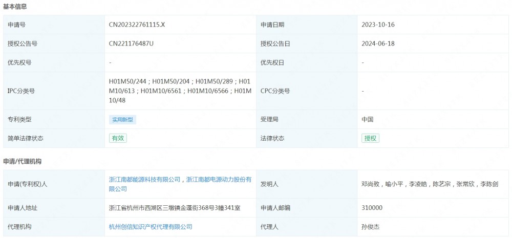 南都电源获得实用新型专利授权：“一种非步入式储能集装箱”