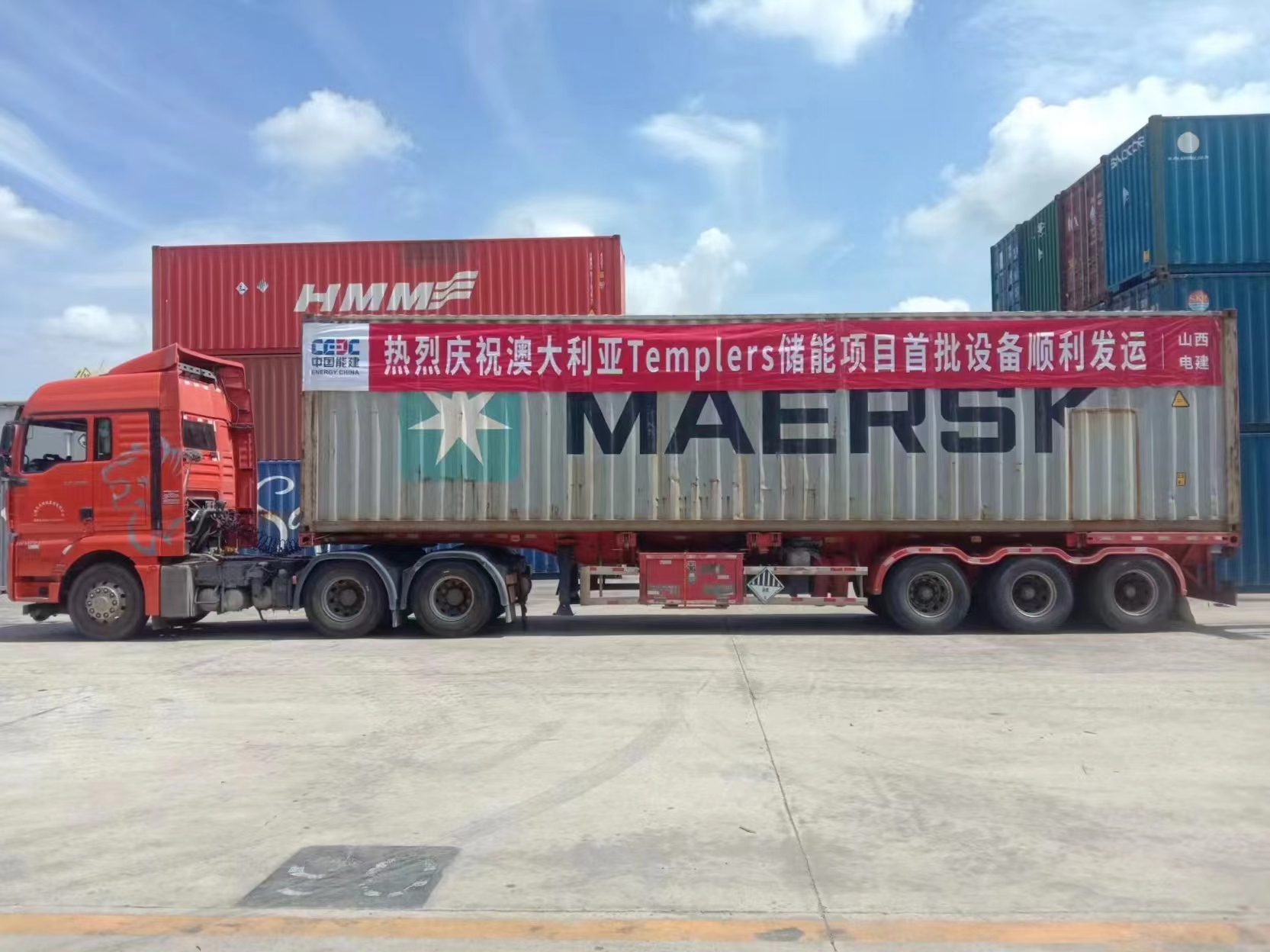 中国能建承建的澳大利亚南澳州Templers储能项目首批储能系统设备货物完成集港