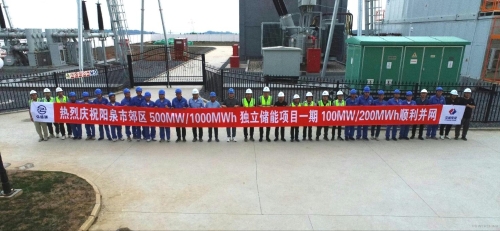 山西阳泉独立储能电站项目并网运行