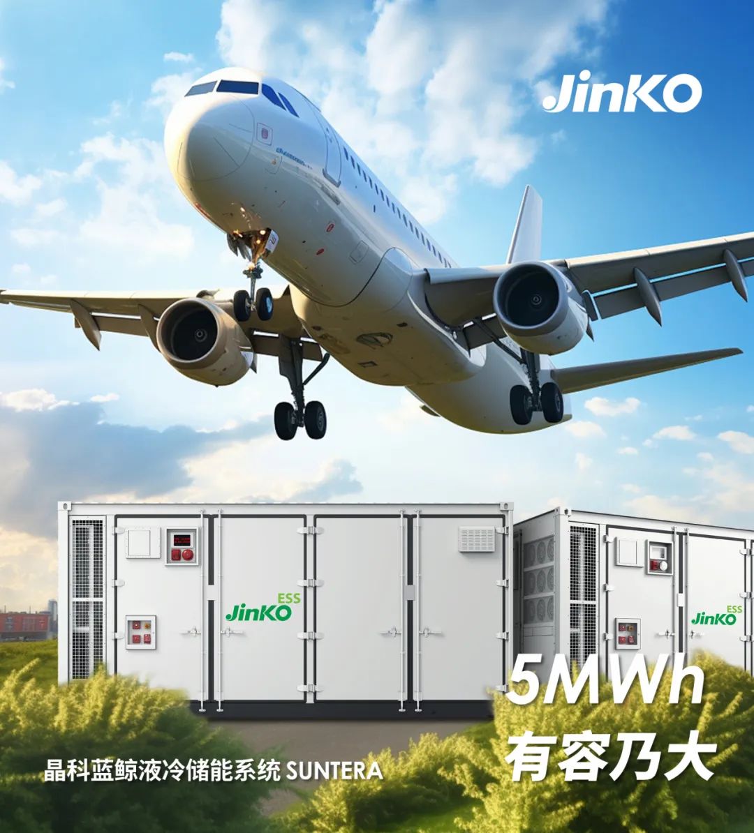 晶科蓝鲸绿色赋能雅典国际机场，为其提供大型储能系统解决方案