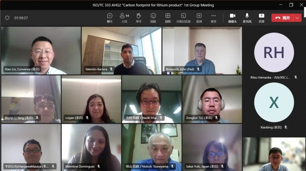 ISO/TC 333锂国际标准AHG2锂产品碳足迹工作组第一次会议顺利召开