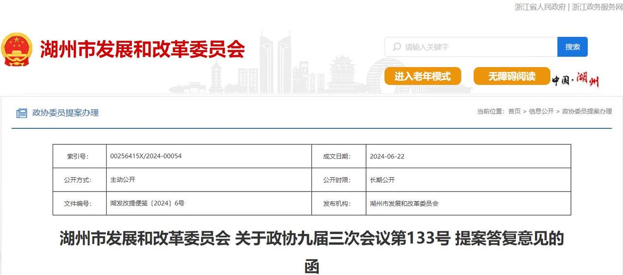 浙江湖州：鼓励出台支持用户侧储能政策