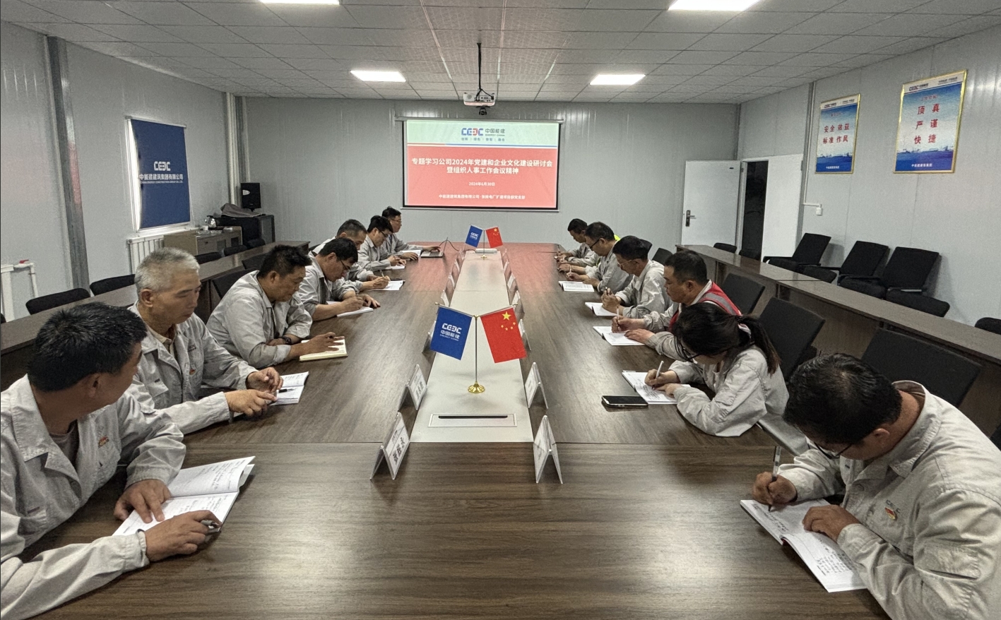 张掖百万：专题学习公司2024年党建和企业文化建设研讨会暨组织人事工作会议精神