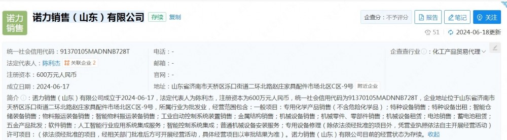 诺力股份成立新公司 含蓄电池租赁业务