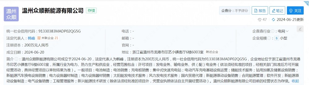 天能股份成立新能源公司 含储能技术服务业务