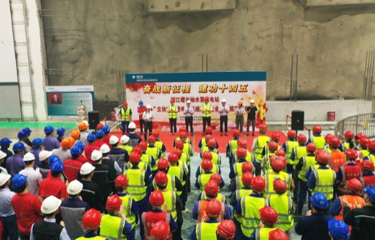 缙云抽水蓄能电站6台机组混凝土全部浇筑完成