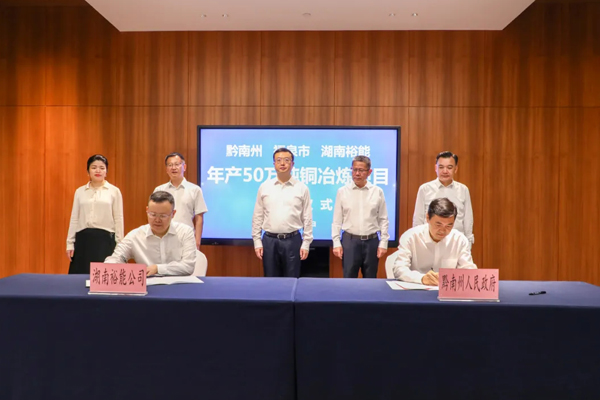 投资150亿！湖南裕能在贵州签约正极材料项目