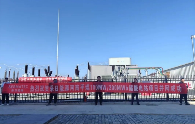 100MW/200MWh！河南信阳首个独立储能电站并网