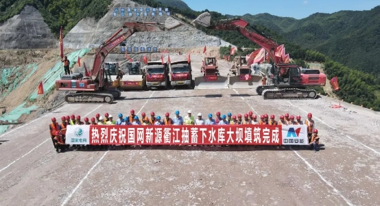 中国安能二局承建的国网新源浙江衢江抽水蓄能电站水库工程下水库大坝顺利封顶