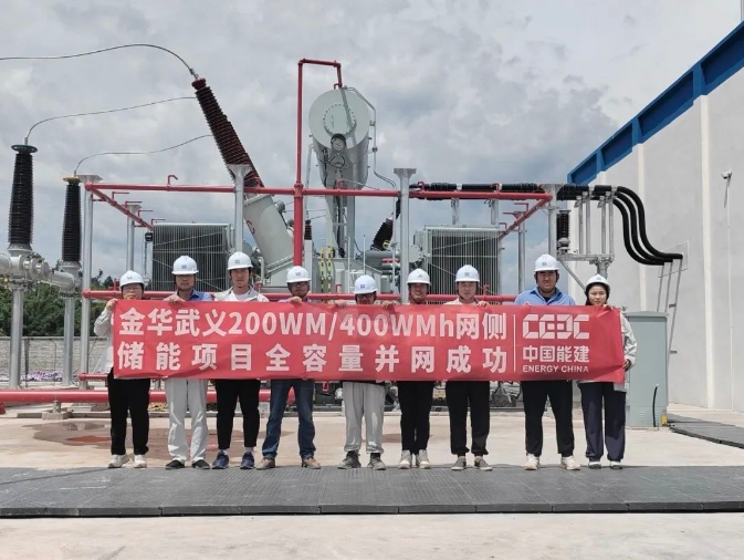 110天！浙江省内单体装机规模最大的网侧独立储能项目投运