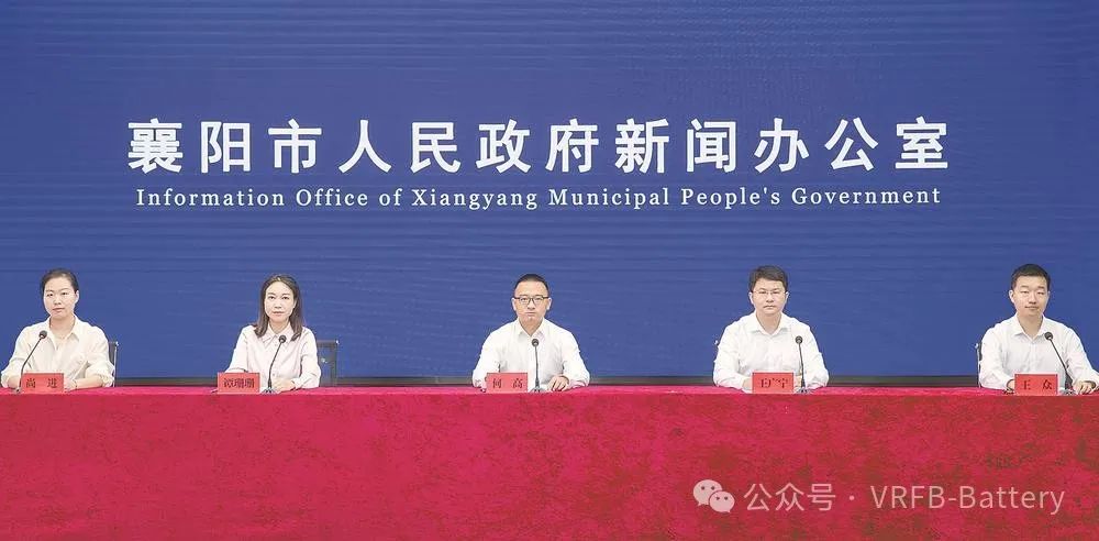 湖北襄阳召开储能电池发展情况主题新闻发布会 大力储能枣阳项目获重点介绍