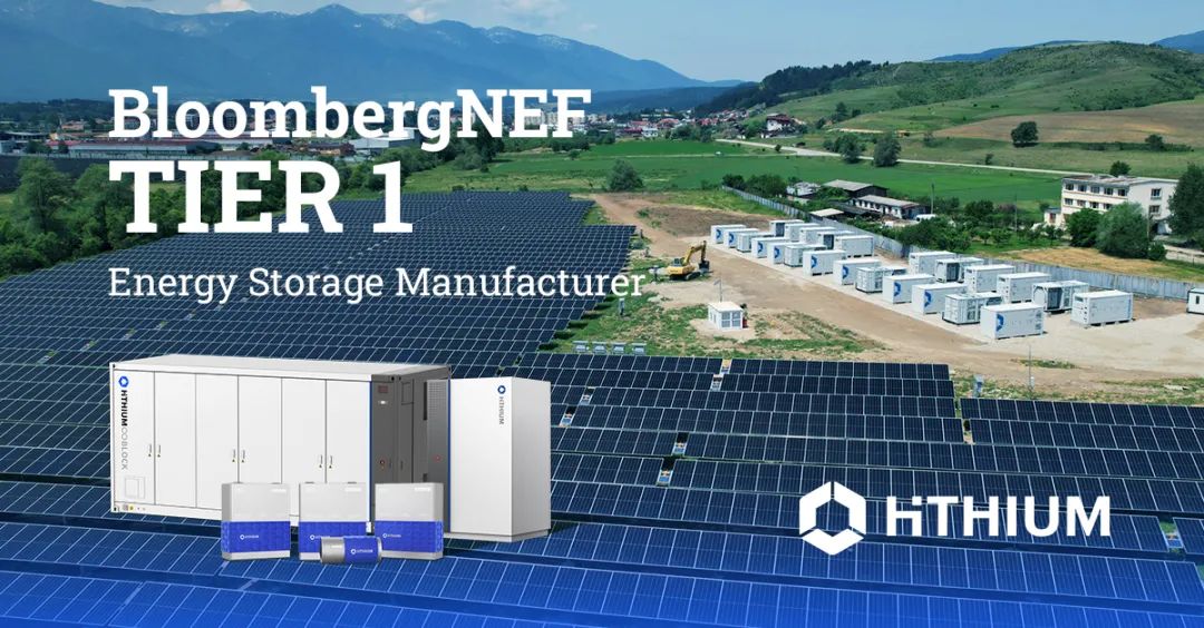 2024Q3 海辰储能蝉联BNEF Tier 1全球一级储能厂商