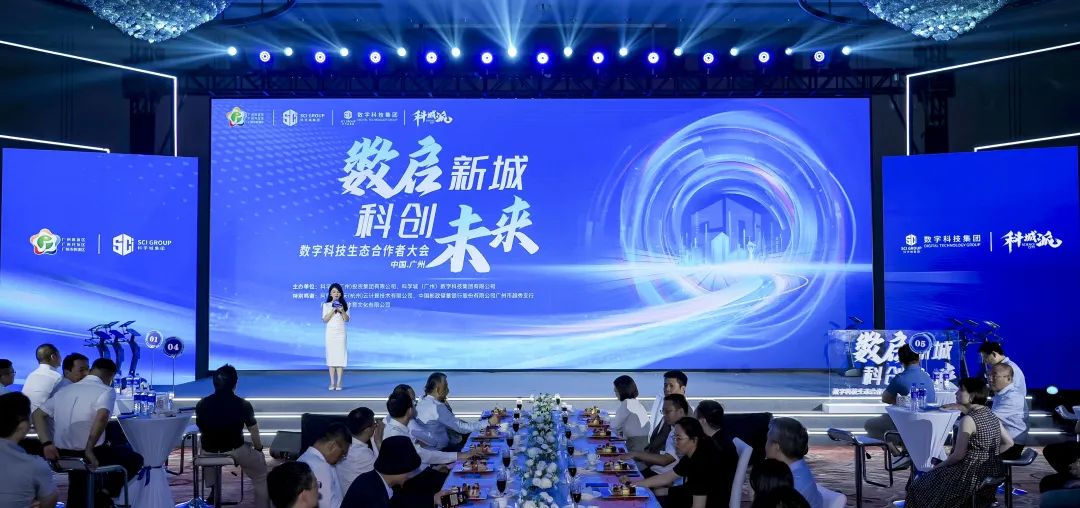 共筑算力生态，科华数据与科学城（广州）数字科技集团签署战略合作协议