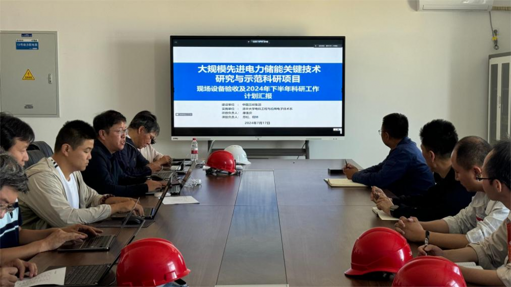 云储大规模先进电力储能关键技术研究与示范项目阶段性验收顺利完成