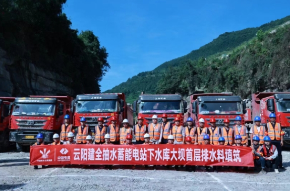 重庆云阳建全抽蓄项目开始大坝填筑