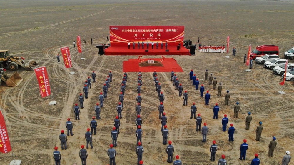 东方希望130万千瓦源网荷储一体化集中式光伏发电项目开工