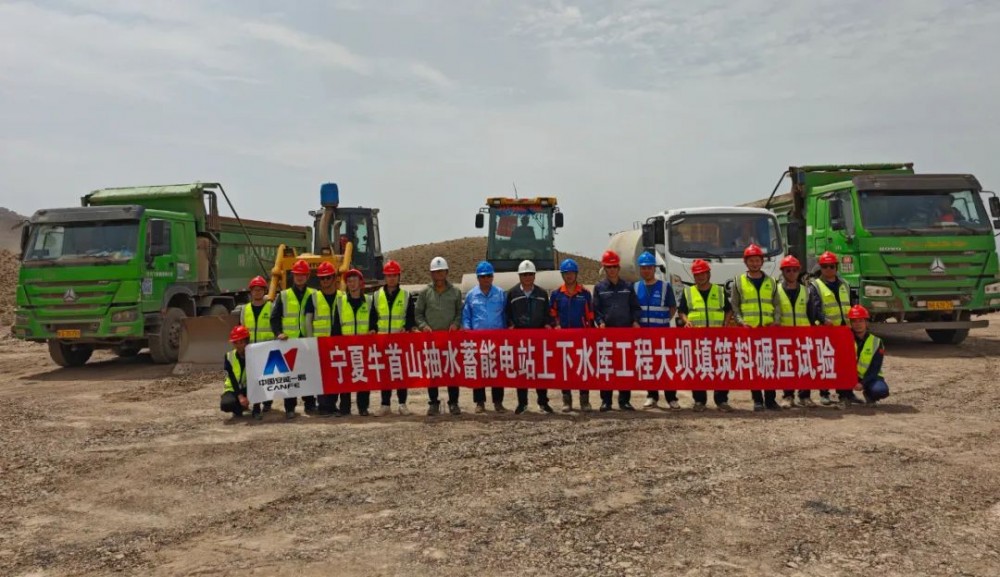 宁夏牛首山抽水蓄能电站上下水库工程大坝填筑碾压试验正式启动