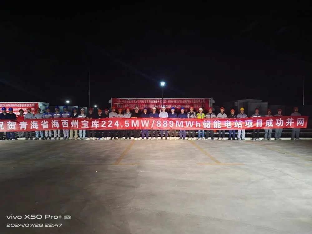224.5MW/889MWh!世界规模最大的高压直挂构网型储能工程一次性带电成功
