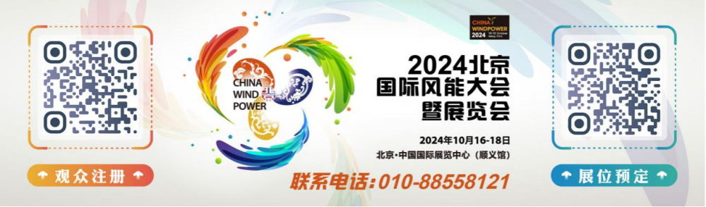 发现产业链@CWP2024丨储能——迎风而上，助力风电迈向可持续未来