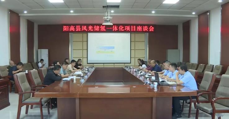 总投资80亿元!山西阳高县风光储氢一体化项目签约