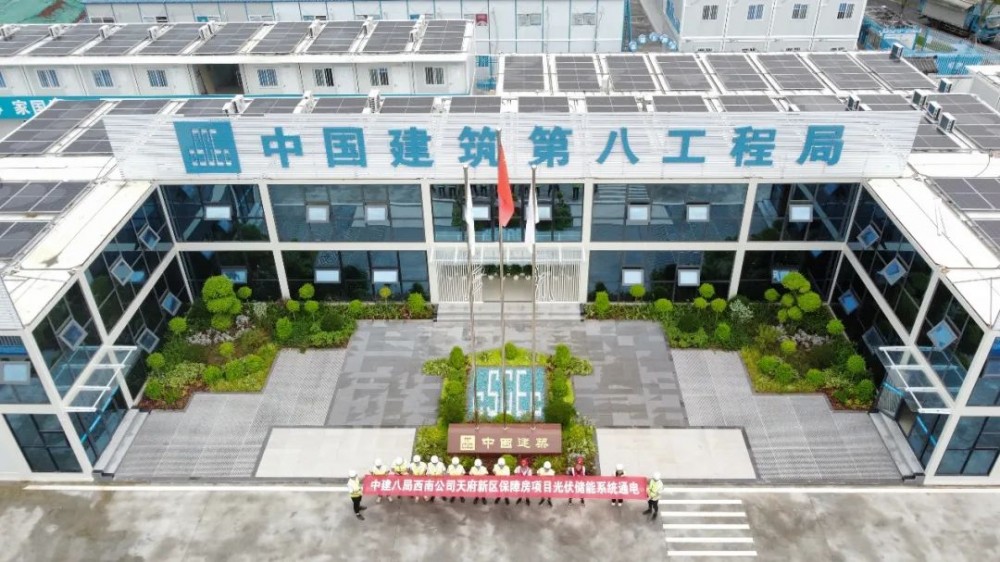 四川天府新区保障房项目光伏储能系统正式通电