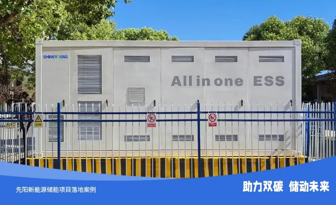 先阳新能源1.84MW/3.64MWh储能项目顺利并网！