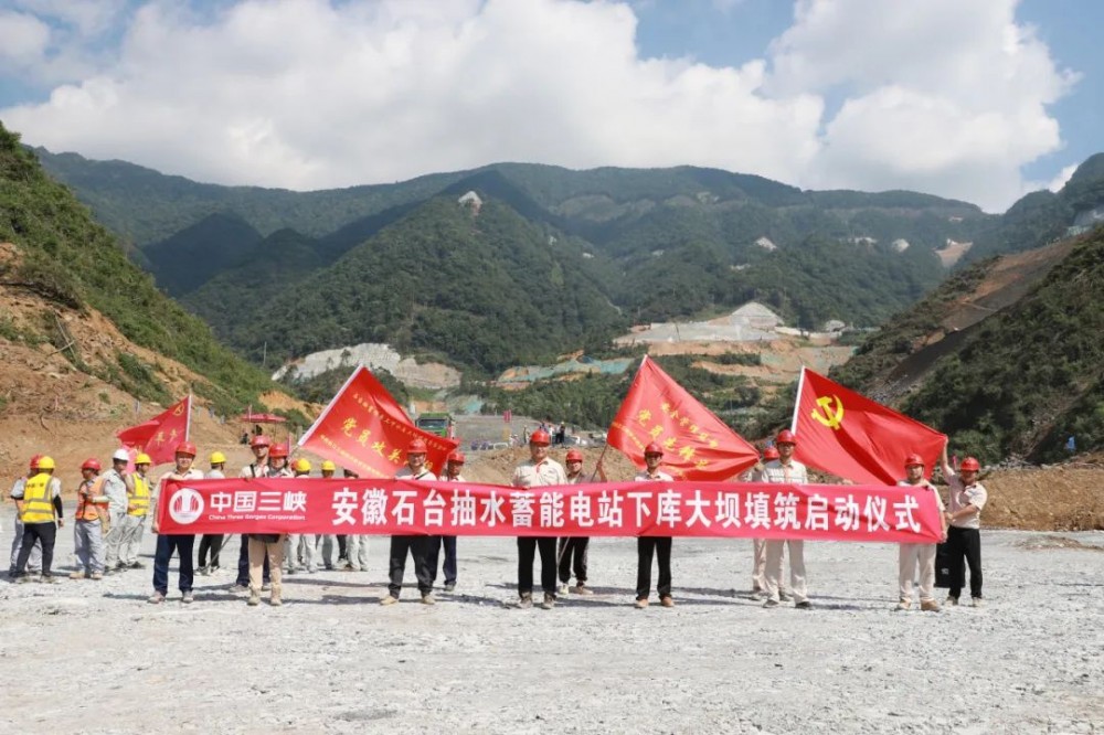 安徽石台抽蓄电站下水库大坝填筑正式启动